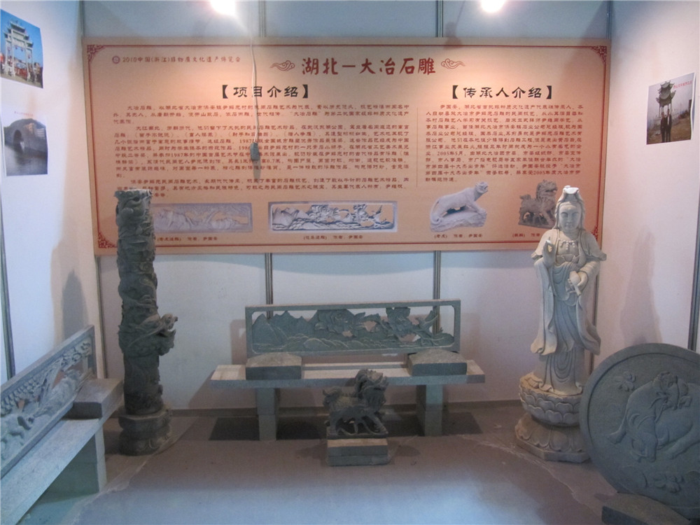 公司參加2010年中國（浙江）非遺博覽會