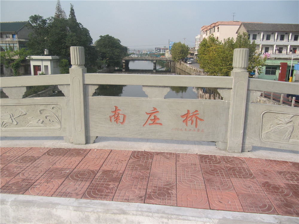 南陽南莊橋