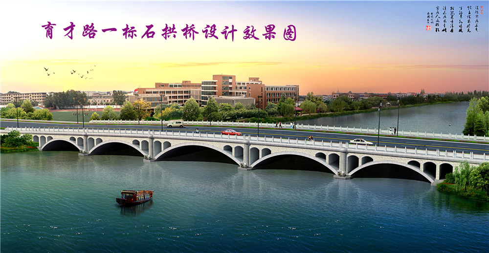 育才路橋效果圖