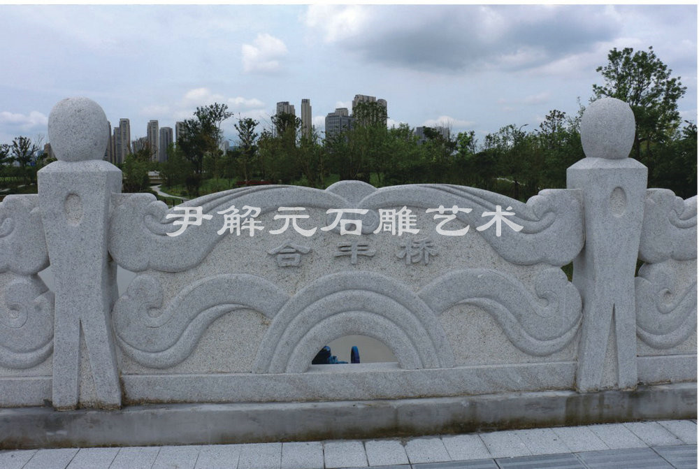 G20峰會會場·合豐橋欄桿工程