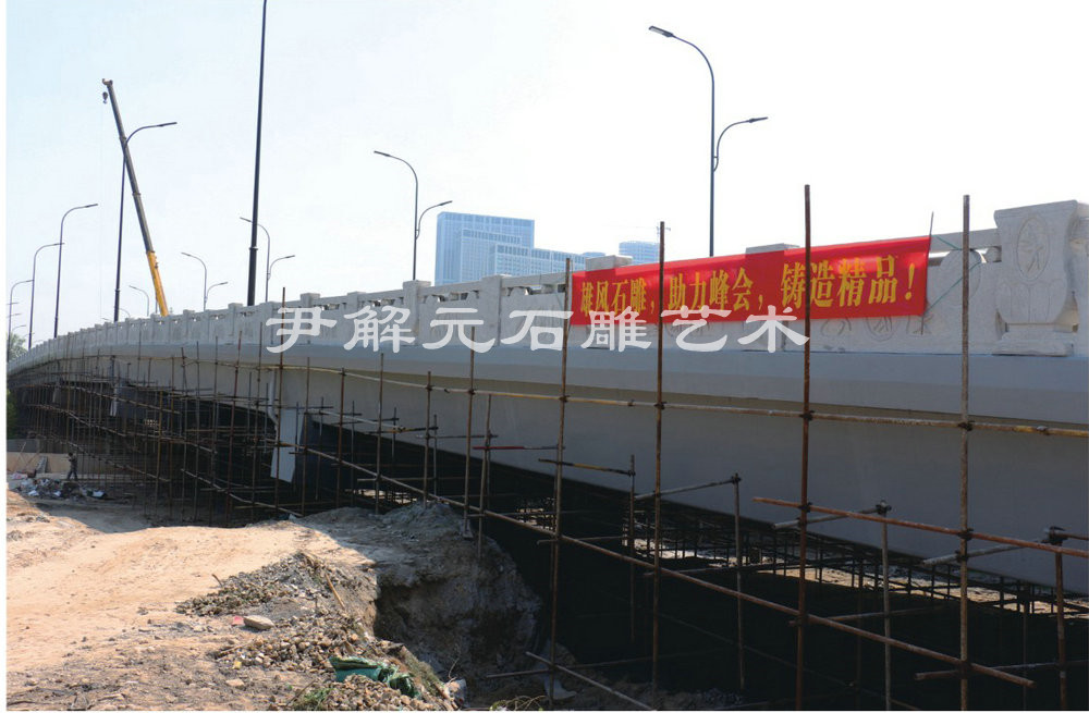 G20峰會會場·七甲閘橋欄桿工程