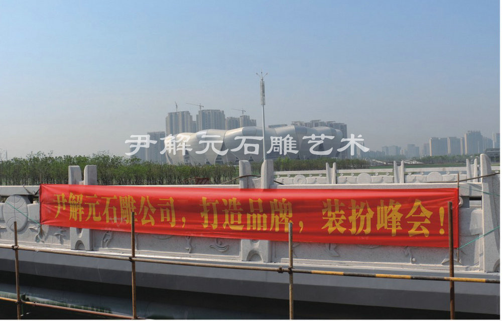 G20峰會會場博奧路橋欄桿工程