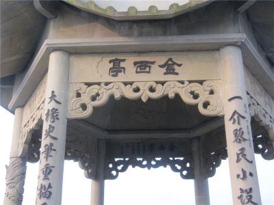 杭州蕭山金西亭工程