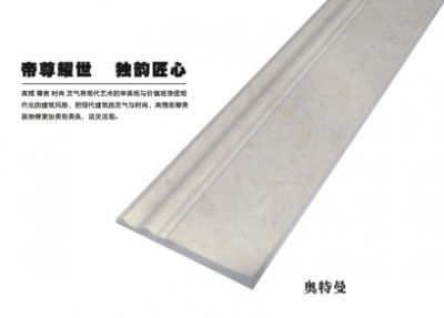 奧特曼踢腳線