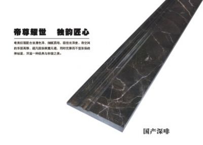深啡踢腳線