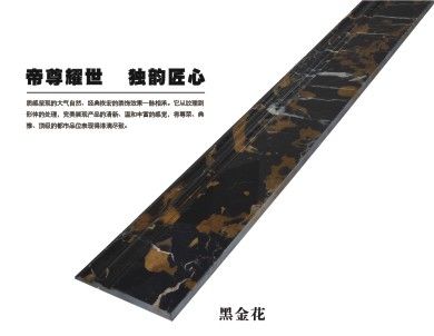 黑金花踢腳線