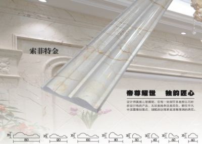 索菲特金線條
