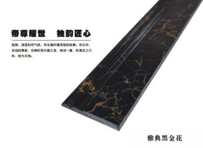雅典黑金花踢腳線