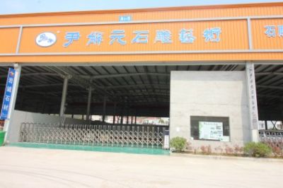 企業(yè)風(fēng)采