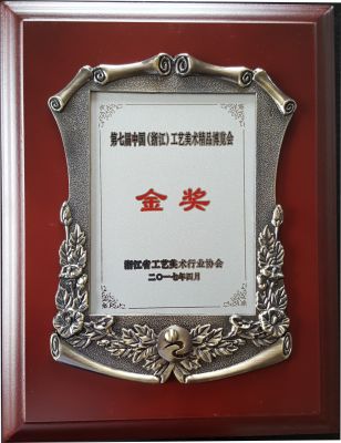 第七屆中國（浙江）工藝美術精品博覽會尹國安作品獲金獎