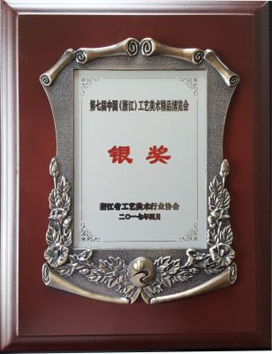 第七屆中國（浙江）工藝美術精品博覽會尹國平作品獲銀獎