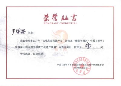尹國安石雕作品獲2016年中國云南非遺聯(lián)展金獎
