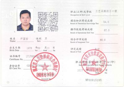 尹國安被評為湖北高級技師